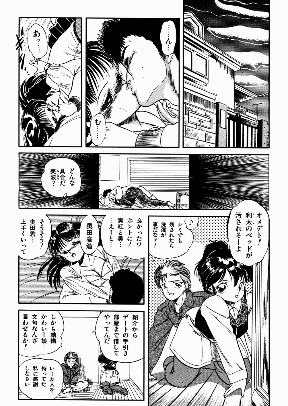 [Tomozawa Shou] Mishoujo Oyuugi Kai page 18 full