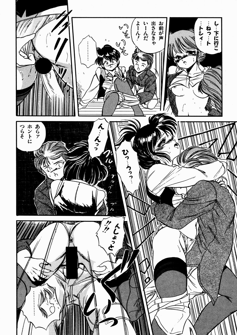 [Tomozawa Shou] Mishoujo Oyuugi Kai page 20 full