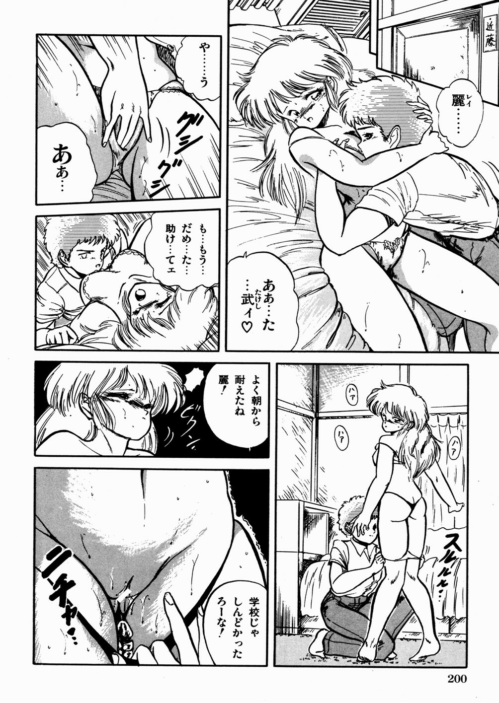 [Tomozawa Shou] Mishoujo Oyuugi Kai page 204 full