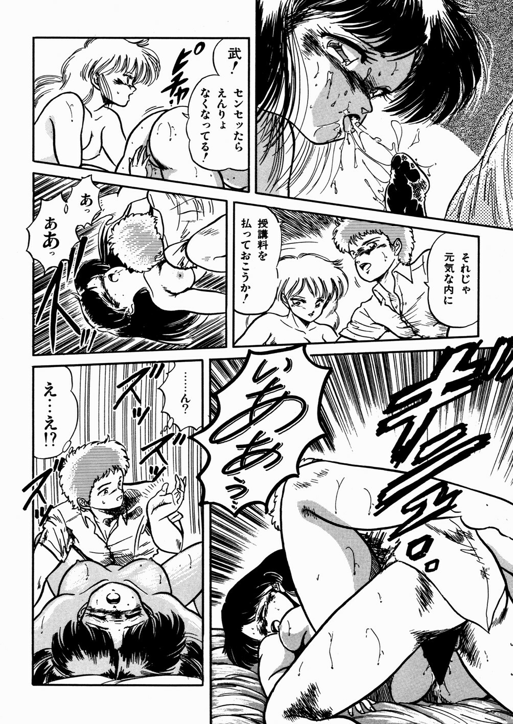 [Tomozawa Shou] Mishoujo Oyuugi Kai page 210 full