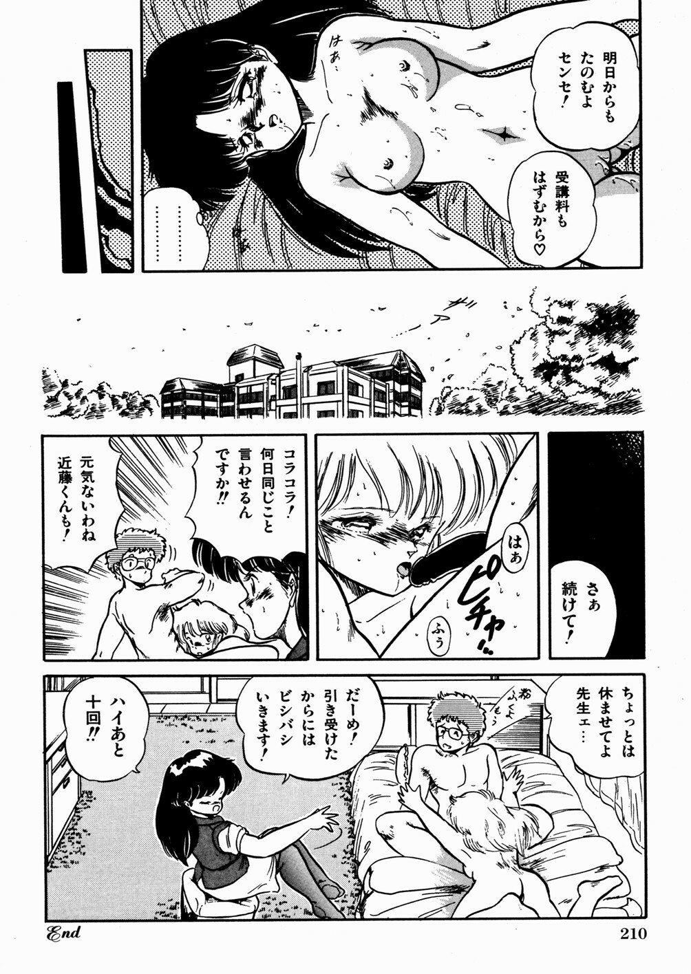 [Tomozawa Shou] Mishoujo Oyuugi Kai page 214 full