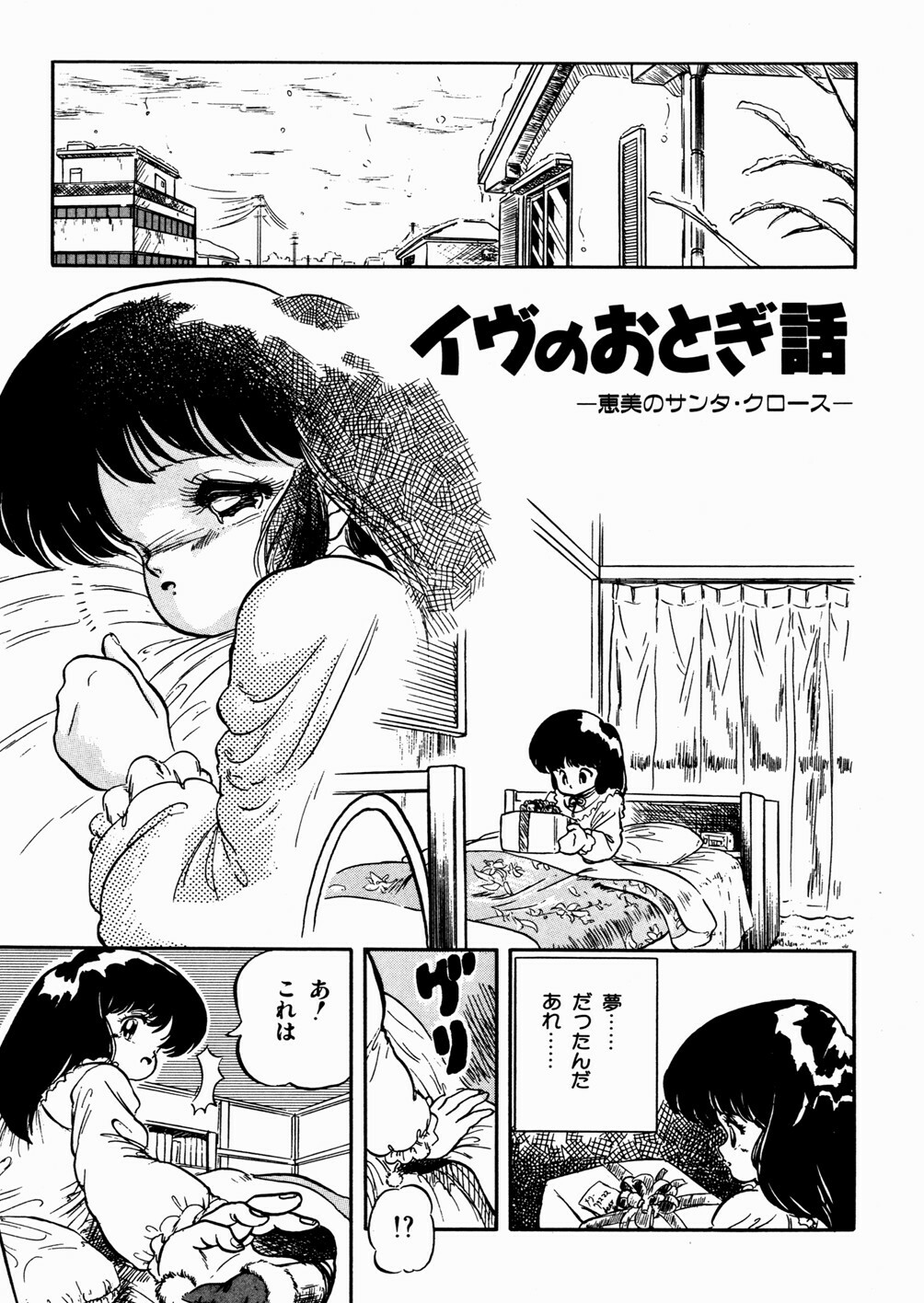 [Tomozawa Shou] Mishoujo Oyuugi Kai page 215 full