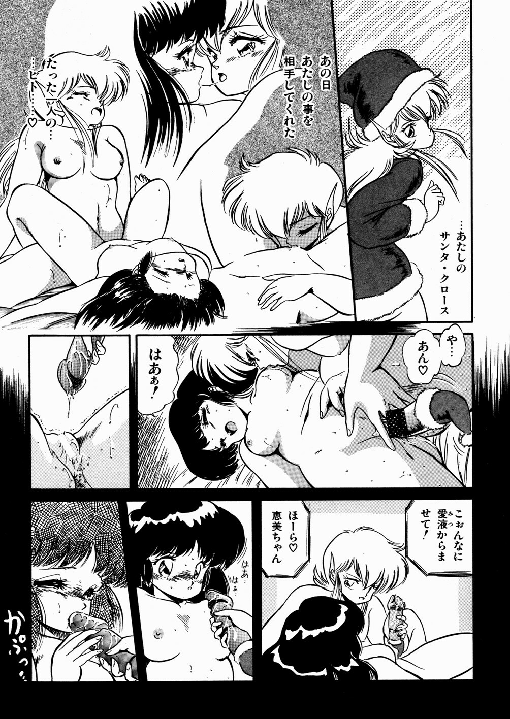 [Tomozawa Shou] Mishoujo Oyuugi Kai page 231 full