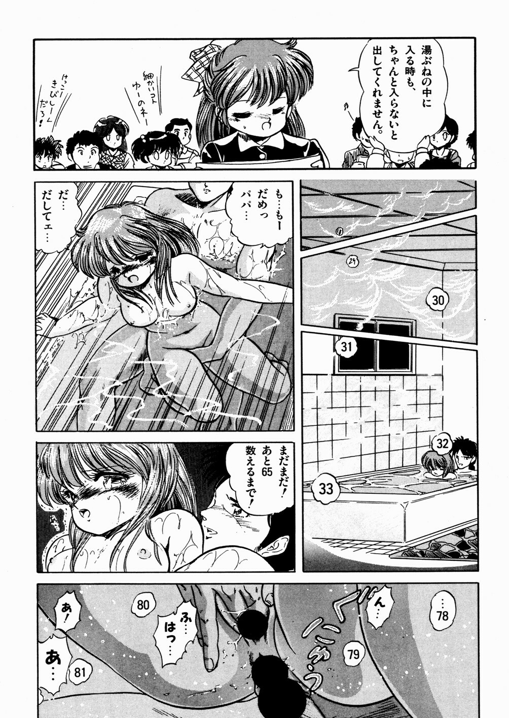 [Tomozawa Shou] Mishoujo Oyuugi Kai page 35 full