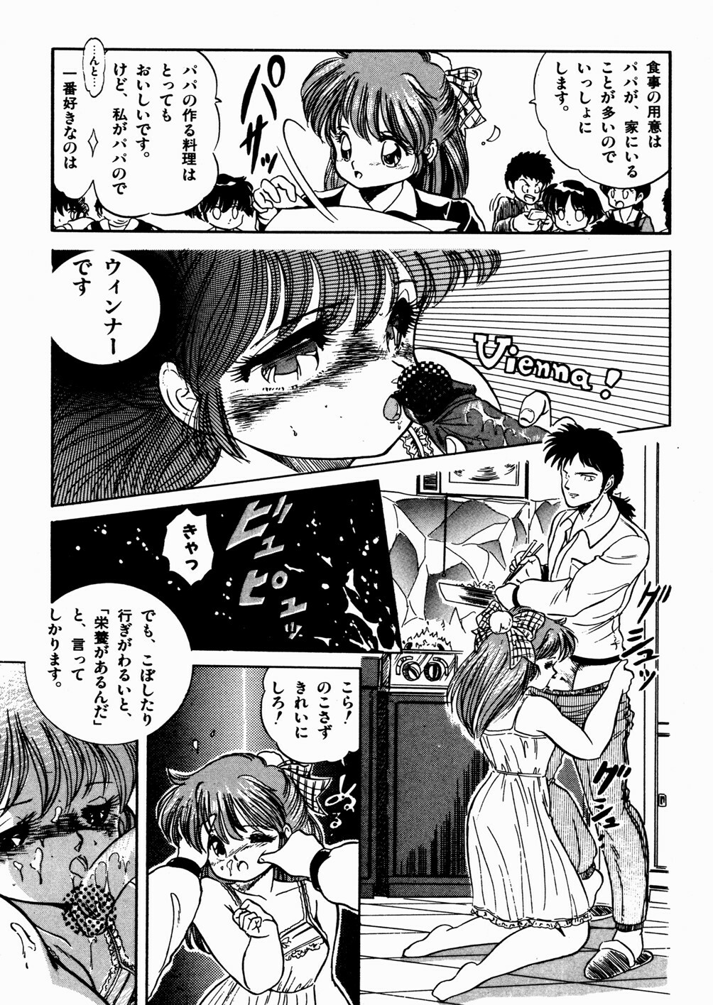 [Tomozawa Shou] Mishoujo Oyuugi Kai page 37 full