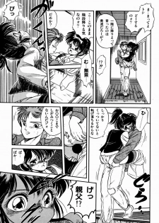 [Tomozawa Shou] Mishoujo Oyuugi Kai - page 21