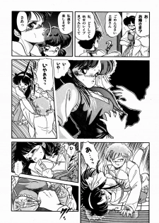 [Tomozawa Shou] Mishoujo Oyuugi Kai - page 48