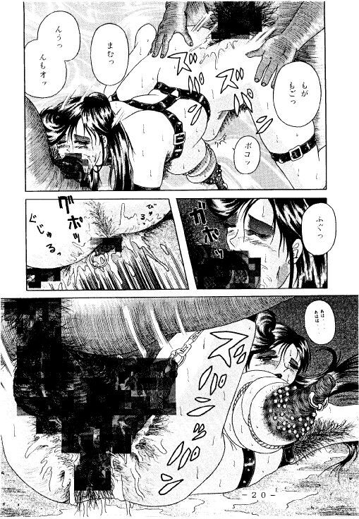 (C53) [WHITE ELEPHANT (Various)] Kousoku Sankan page 19 full