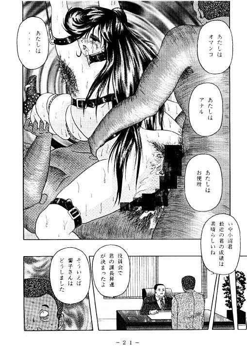 (C53) [WHITE ELEPHANT (Various)] Kousoku Sankan page 20 full