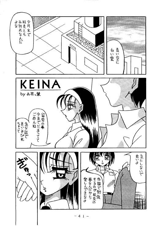 (C53) [WHITE ELEPHANT (Various)] Kousoku Sankan page 40 full