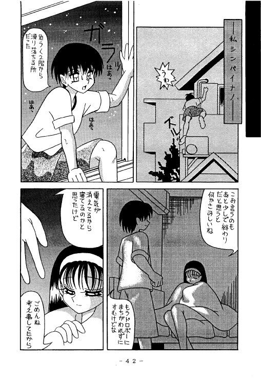 (C53) [WHITE ELEPHANT (Various)] Kousoku Sankan page 41 full