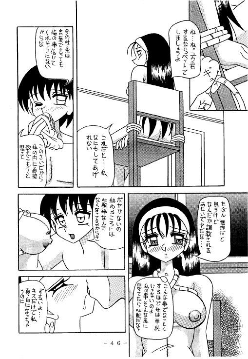 (C53) [WHITE ELEPHANT (Various)] Kousoku Sankan page 45 full