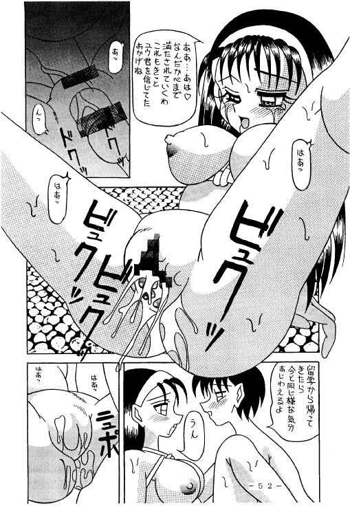 (C53) [WHITE ELEPHANT (Various)] Kousoku Sankan page 51 full