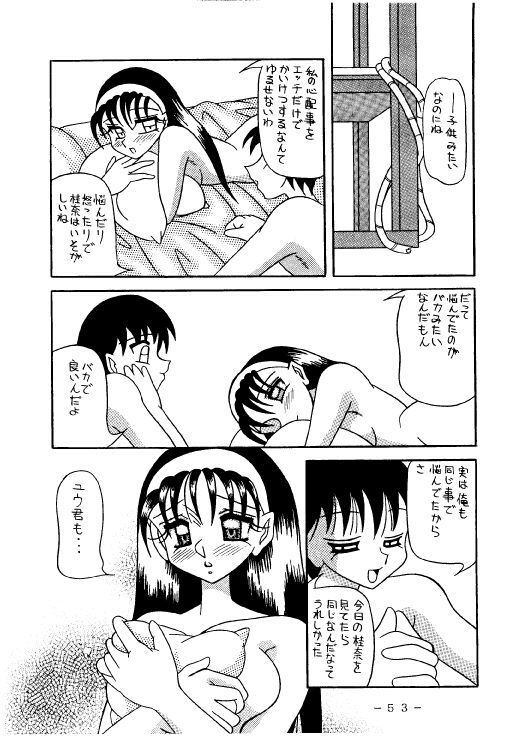 (C53) [WHITE ELEPHANT (Various)] Kousoku Sankan page 52 full