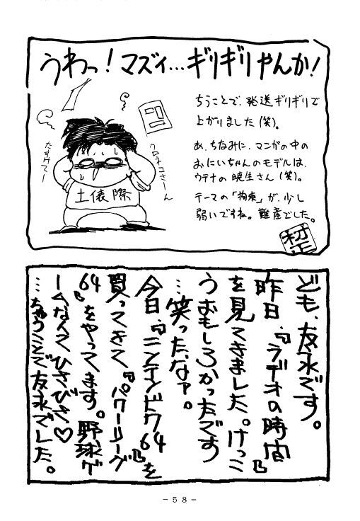 (C53) [WHITE ELEPHANT (Various)] Kousoku Sankan page 57 full