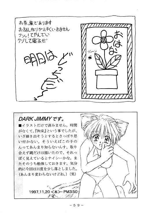 (C53) [WHITE ELEPHANT (Various)] Kousoku Sankan page 58 full