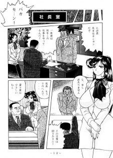 (C53) [WHITE ELEPHANT (Various)] Kousoku Sankan - page 11