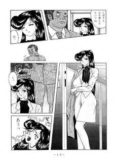 (C53) [WHITE ELEPHANT (Various)] Kousoku Sankan - page 12