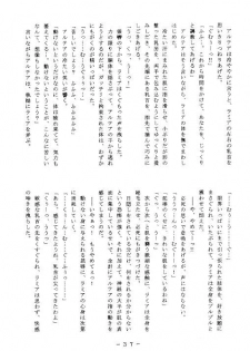 (C53) [WHITE ELEPHANT (Various)] Kousoku Sankan - page 36