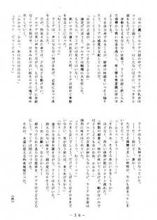 (C53) [WHITE ELEPHANT (Various)] Kousoku Sankan - page 37