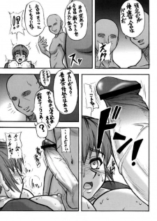 [Motsu Ryouri] Motsu no Kasumi bon (Dead or Alive) - page 13