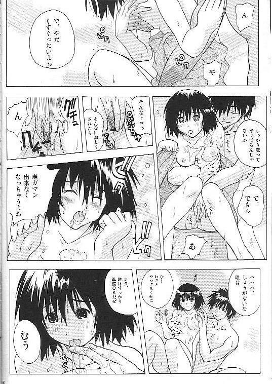(C67) [Ucky Labo (Kika = Zaru)] Mogita te Ichigo (Ichigo 100%) page 11 full