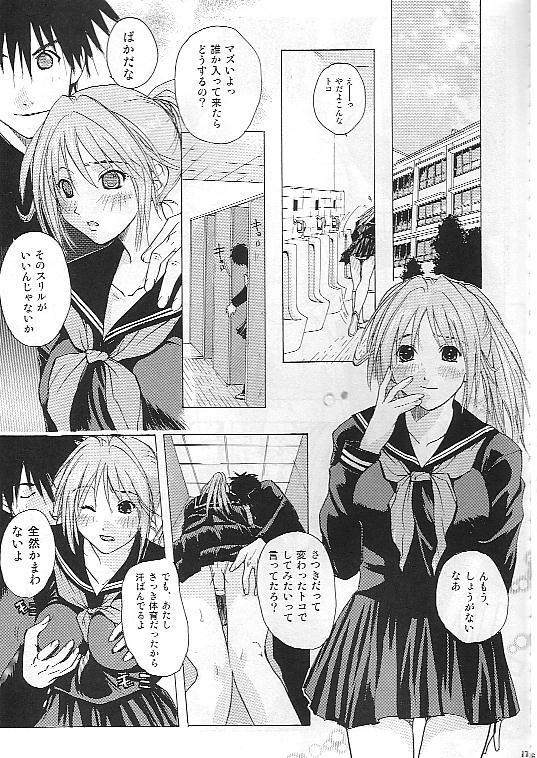 (C67) [Ucky Labo (Kika = Zaru)] Mogita te Ichigo (Ichigo 100%) page 16 full