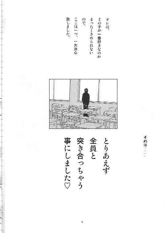 (C67) [Ucky Labo (Kika = Zaru)] Mogita te Ichigo (Ichigo 100%) page 3 full
