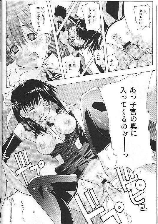 (C67) [Ucky Labo (Kika = Zaru)] Mogita te Ichigo (Ichigo 100%) page 33 full