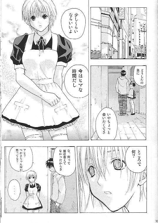 (C67) [Ucky Labo (Kika = Zaru)] Mogita te Ichigo (Ichigo 100%) page 40 full
