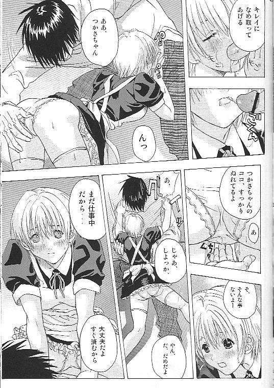 (C67) [Ucky Labo (Kika = Zaru)] Mogita te Ichigo (Ichigo 100%) page 44 full