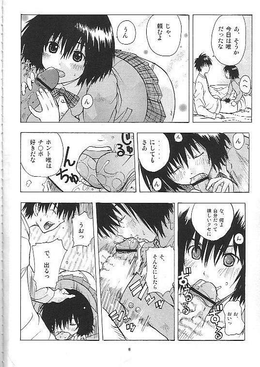 (C67) [Ucky Labo (Kika = Zaru)] Mogita te Ichigo (Ichigo 100%) page 5 full