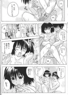 (C67) [Ucky Labo (Kika = Zaru)] Mogita te Ichigo (Ichigo 100%) - page 11