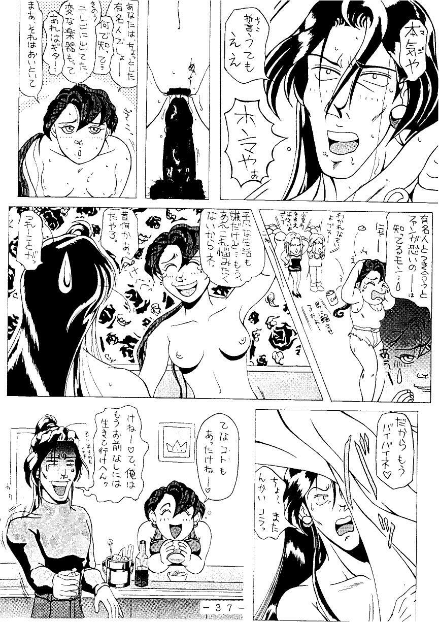 (C49) [White Elephant (Various)] G-N-D page 36 full