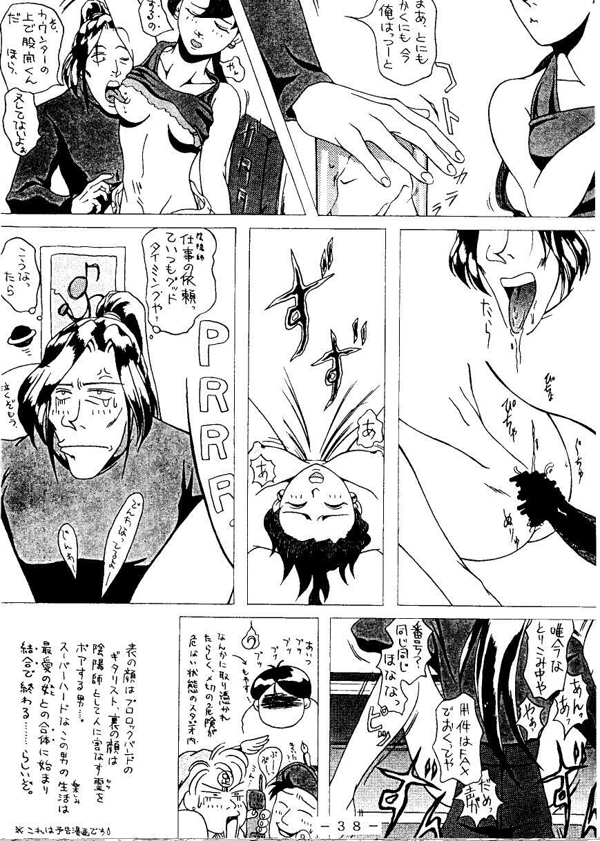 (C49) [White Elephant (Various)] G-N-D page 37 full