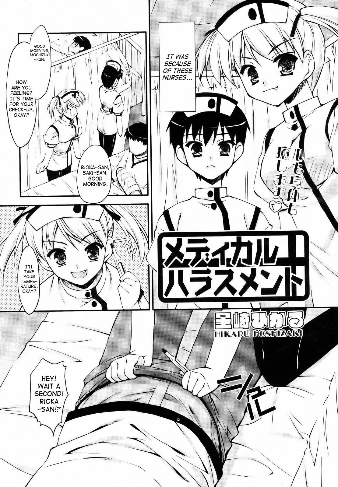[Hoshizaki Hikaru] Medical Harassment [English] [SaHa] page 2 full