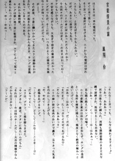 [White Elephant (Various)] Ryuuko Jou Kannou Shashinshuu - page 21