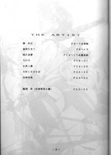 [White Elephant (Various)] Ryuuko Jou Kannou Shashinshuu - page 2
