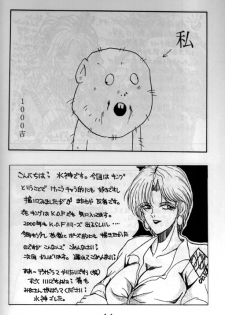 [White Elephant (Various)] Ryuuko Jou Kannou Shashinshuu - page 43