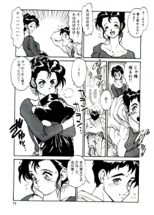 [Tanuma Yuuichirou] LOVE ME - page 11