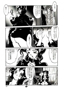 [Tanuma Yuuichirou] LOVE ME - page 17