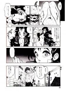 [Tanuma Yuuichirou] LOVE ME - page 20