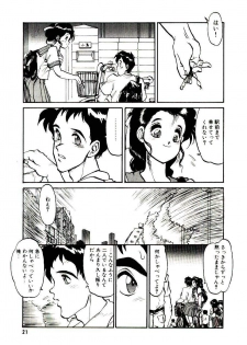 [Tanuma Yuuichirou] LOVE ME - page 21