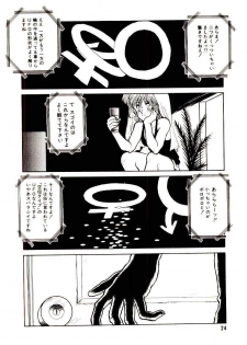 [Tanuma Yuuichirou] LOVE ME - page 24