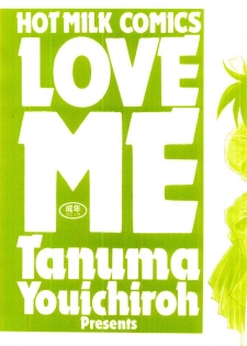 [Tanuma Yuuichirou] LOVE ME - page 2