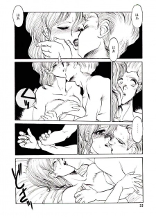 [Tanuma Yuuichirou] LOVE ME - page 32