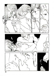 [Tanuma Yuuichirou] LOVE ME - page 33