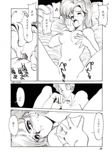 [Tanuma Yuuichirou] LOVE ME - page 34