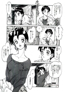 [Tanuma Yuuichirou] LOVE ME - page 9