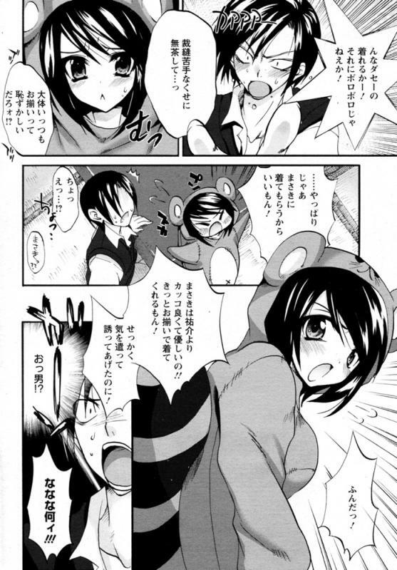 [Sansyoku Amido.] Nure Tanuki (ANGEL Club 2009-04) page 2 full